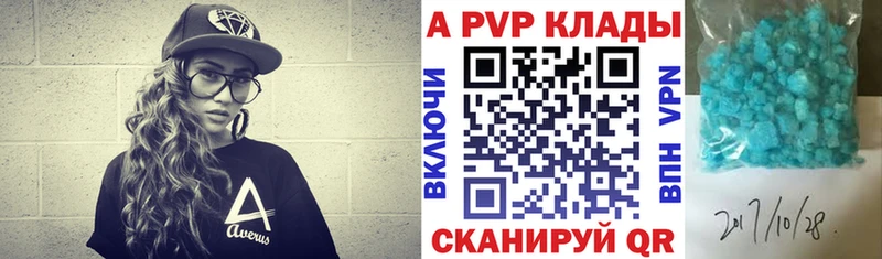 А ПВП Crystall  Купить где  Мамадыш 