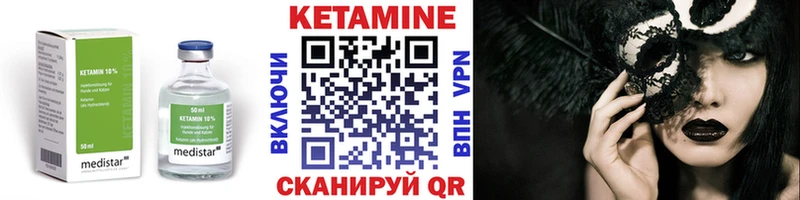 КЕТАМИН ketamine  Купить закладки  Мамадыш 